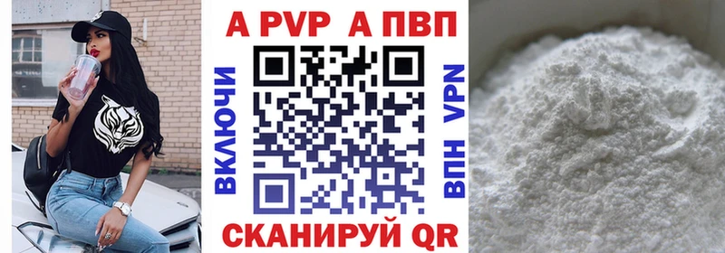 Alpha-PVP мука Жиздра