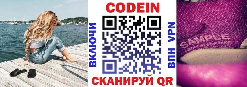 Codein Purple Drank  как найти закладки  Жиздра 