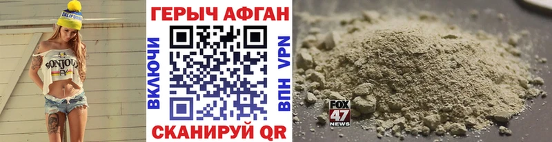 ГЕРОИН хмурый  Жиздра 