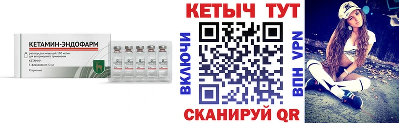 где продают   Жиздра  Кетамин VHQ 