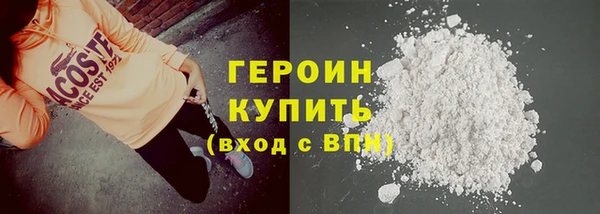 героин Алексин