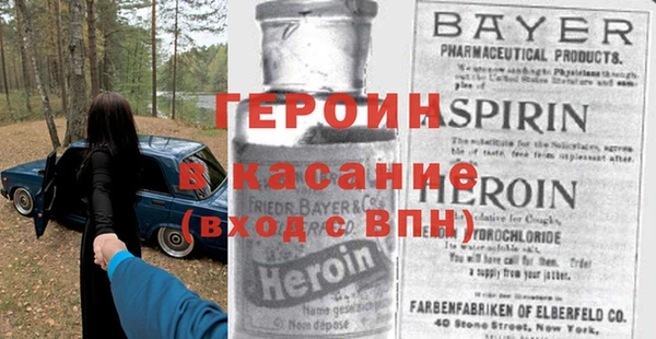 героин Алексин
