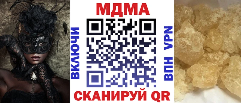 даркнет сайт  Жиздра  МДМА молли 